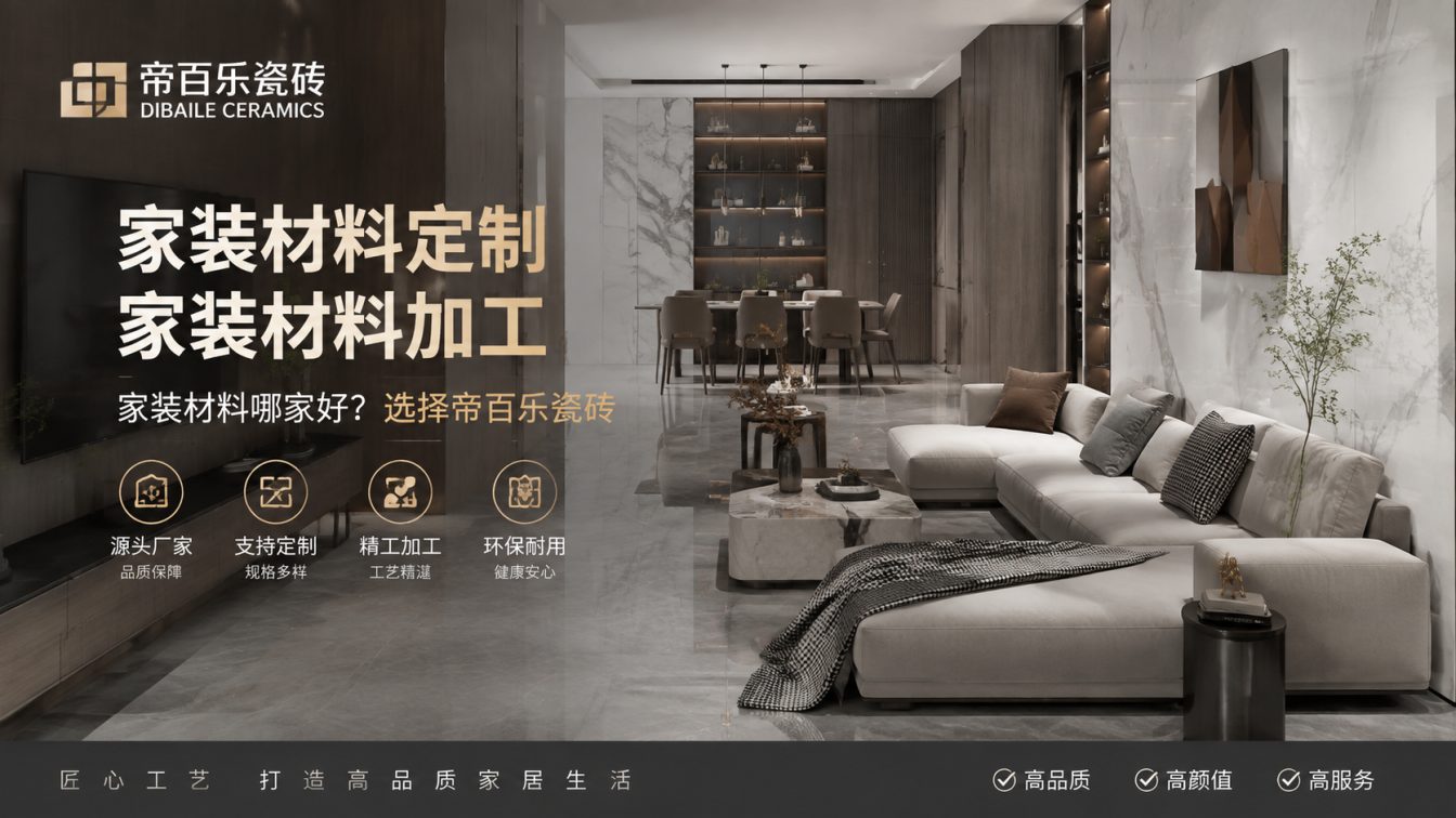 桃源县广东工厂直供好瓷砖